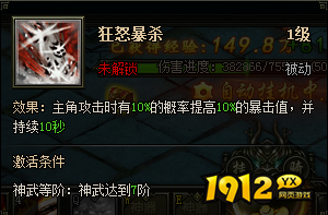 《盗墓笔记》神武系统