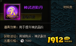 《盗墓笔记》神武系统