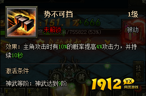 《盗墓笔记》神武系统