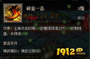 《盗墓笔记》神武系统