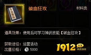 《盗墓笔记》神武系统