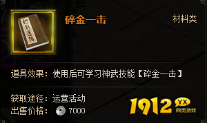 《盗墓笔记》神武系统