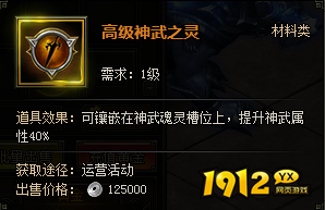 《盗墓笔记》神武系统