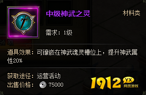 《盗墓笔记》神武系统