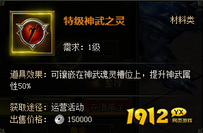 《盗墓笔记》神武系统