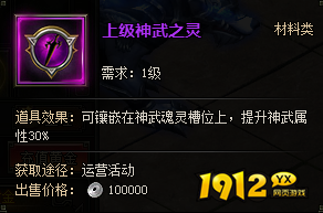 《盗墓笔记》神武系统