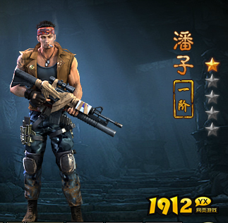 《盗墓笔记》伙伴系统