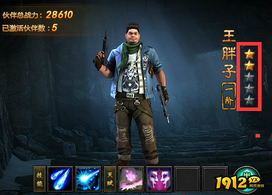 《盗墓笔记》伙伴系统