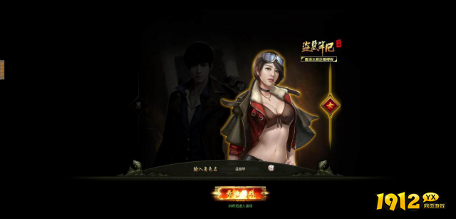 《盗墓笔记》创建角色 《盗墓笔记》创建角色