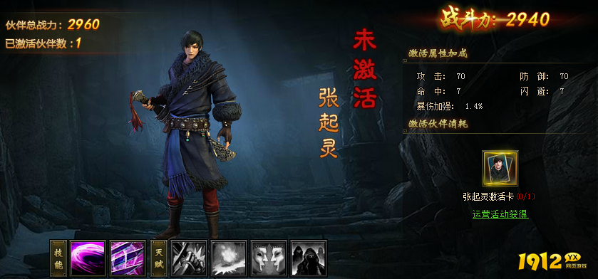 《盗墓笔记》张起灵