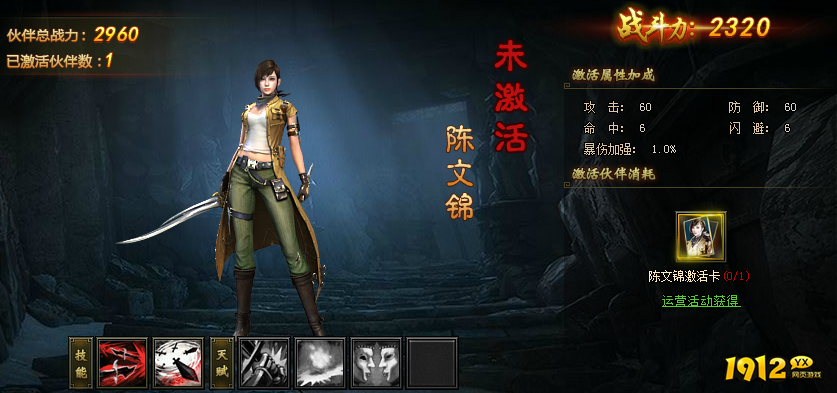 《盗墓笔记》陈文锦