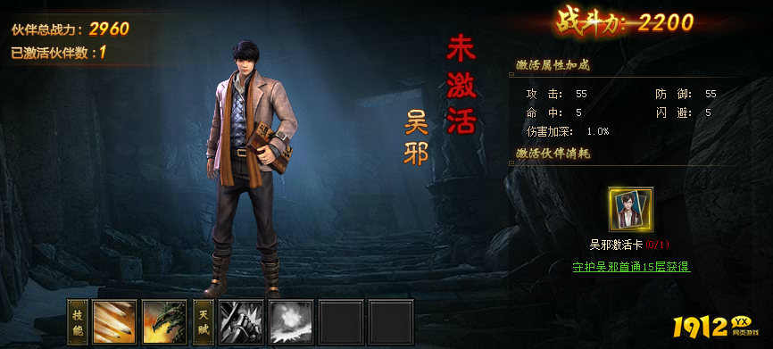 《盗墓笔记》无邪