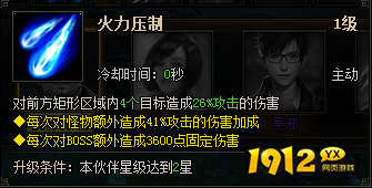 《盗墓笔记》王胖子