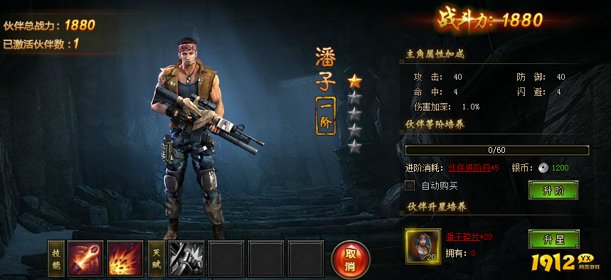 《盗墓笔记》 潘子