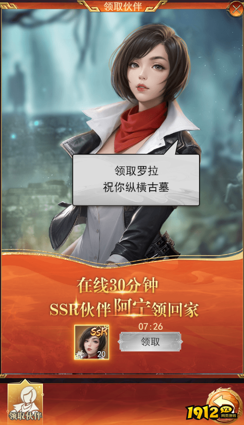 《盗墓笔记》开服活动 《盗墓笔记》开服活动