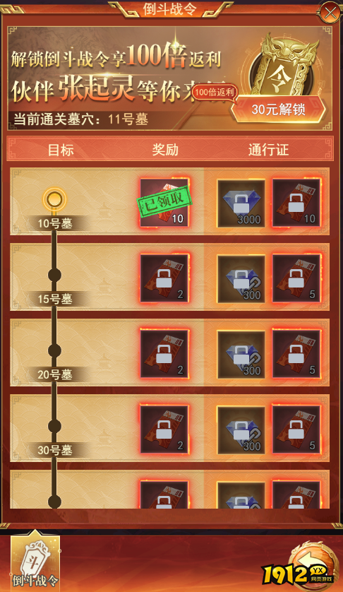 《盗墓笔记》开服活动 《盗墓笔记》开服活动