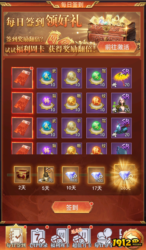 《盗墓笔记》开服活动 《盗墓笔记》开服活动