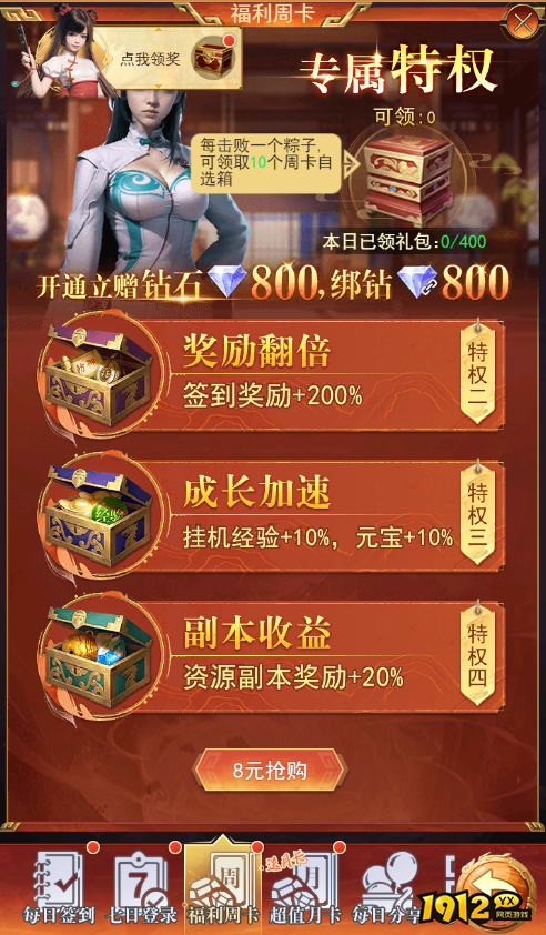 《盗墓笔记》开服活动 《盗墓笔记》开服活动