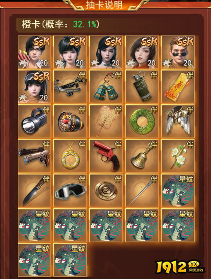 《盗墓笔记》概率公示