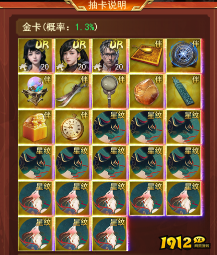 《盗墓笔记》概率公示