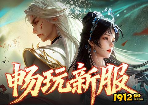 《天外飞仙》游戏介绍