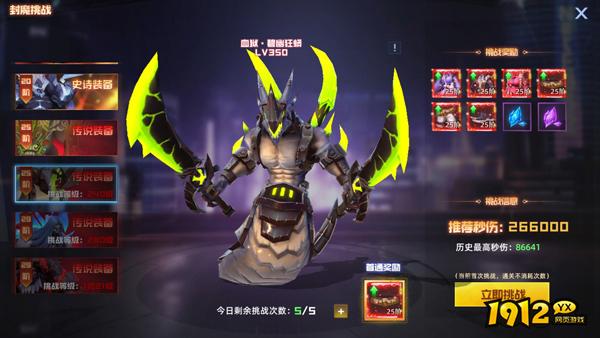 《异能都市0.05折》封魔挑战 《异能都市0.05折》封魔挑战