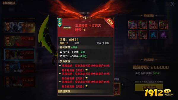 《异能都市0.05折》封魔挑战 《异能都市0.05折》封魔挑战