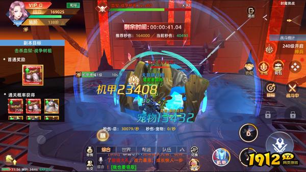 《异能都市0.05折》封魔挑战 《异能都市0.05折》封魔挑战