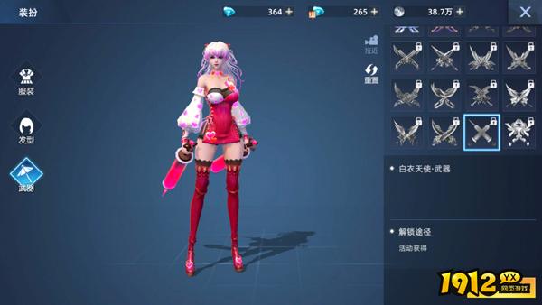 《异能都市0.05折》时装系统