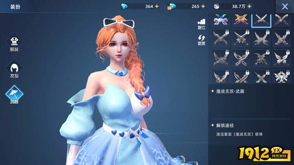 《异能都市0.05折》时装系统