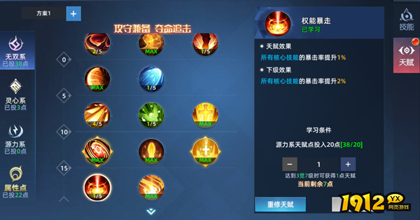 《异能都市0.05折》转职觉醒 《异能都市0.05折》转职觉醒