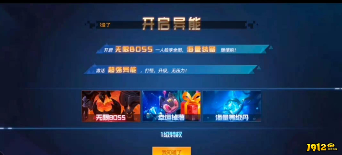 《异能都市0.05折》绑钻玩法 《异能都市0.05折》绑钻玩法