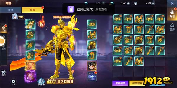 《异能都市0.05折》装备系统 《异能都市0.05折》装备系统