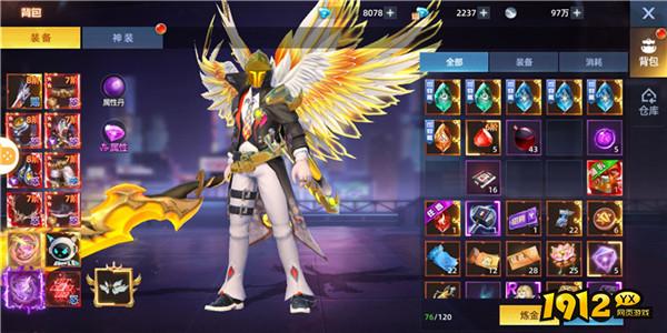 《异能都市0.05折》装备系统 《异能都市0.05折》装备系统