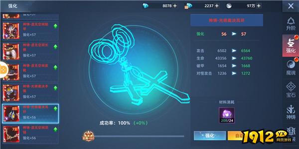 《异能都市0.05折》装备系统 《异能都市0.05折》装备系统