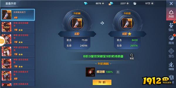 《异能都市0.05折》装备系统 《异能都市0.05折》装备系统