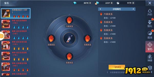 《异能都市0.05折》装备系统 《异能都市0.05折》装备系统