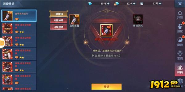 《异能都市0.05折》装备系统 《异能都市0.05折》装备系统