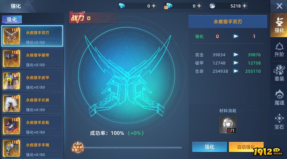 《异能都市0.05折》强化系统 《异能都市0.05折》强化系统