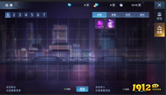 《异能都市0.05折》背包系统