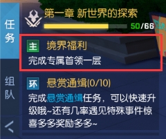 《异能都市0.05折》任务系统 《异能都市0.05折》任务系统