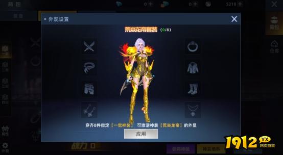 《异能都市0.05折》神装系统