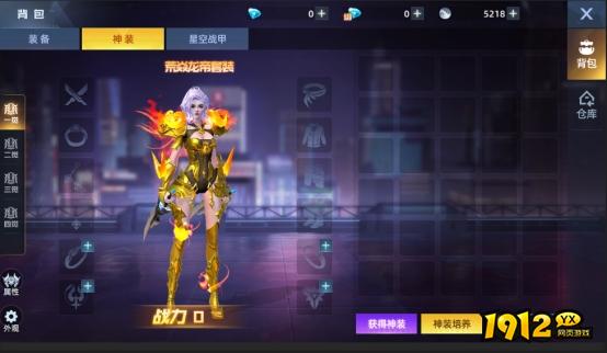 《异能都市0.05折》神装系统