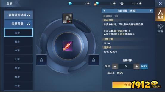 《异能都市0.05折》合成系统 《异能都市0.05折》合成系统