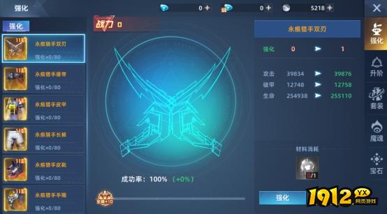 《异能都市0.05折》强化系统