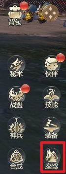 《异能都市0.05折》座驾系统 《异能都市0.05折》座驾系统