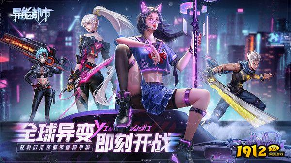 《异能都市0.05折》游戏介绍 《异能都市0.05折》游戏介绍