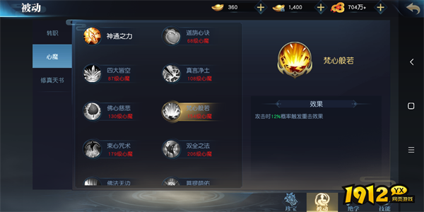 《仙魔决》技能系统