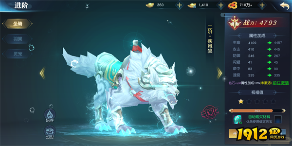 《仙魔决》养成系统 《仙魔决》养成系统