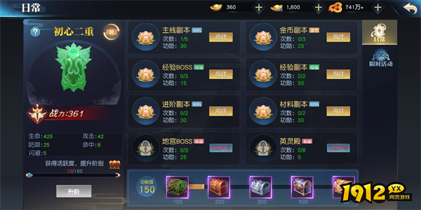 《仙魔决》任务系统